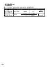 Preview for 34 page of Hitachi R-SF48EMJ How To Use Manual