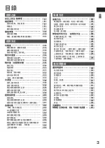 Preview for 3 page of Hitachi R-SF62J How To Use Manual