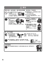 Preview for 6 page of Hitachi R-SF62J How To Use Manual