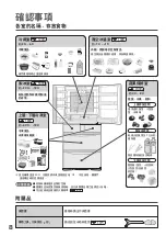 Preview for 8 page of Hitachi R-SF62J How To Use Manual