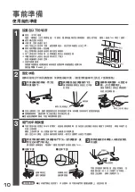 Preview for 10 page of Hitachi R-SF62J How To Use Manual