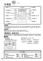 Preview for 12 page of Hitachi R-SF62J How To Use Manual