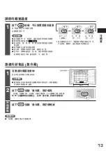 Preview for 13 page of Hitachi R-SF62J How To Use Manual