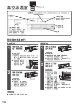 Preview for 14 page of Hitachi R-SF62J How To Use Manual