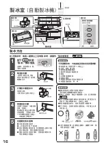 Preview for 16 page of Hitachi R-SF62J How To Use Manual