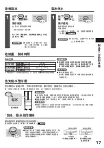 Preview for 17 page of Hitachi R-SF62J How To Use Manual