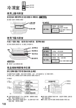 Preview for 18 page of Hitachi R-SF62J How To Use Manual