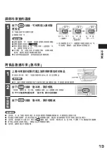 Preview for 19 page of Hitachi R-SF62J How To Use Manual