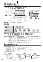 Preview for 20 page of Hitachi R-SF62J How To Use Manual