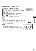 Preview for 21 page of Hitachi R-SF62J How To Use Manual