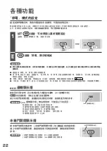 Preview for 22 page of Hitachi R-SF62J How To Use Manual