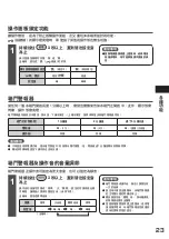 Preview for 23 page of Hitachi R-SF62J How To Use Manual