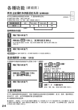 Preview for 24 page of Hitachi R-SF62J How To Use Manual