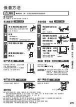 Preview for 25 page of Hitachi R-SF62J How To Use Manual