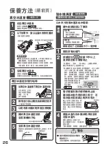 Preview for 26 page of Hitachi R-SF62J How To Use Manual