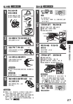 Preview for 27 page of Hitachi R-SF62J How To Use Manual