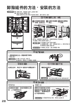 Preview for 28 page of Hitachi R-SF62J How To Use Manual