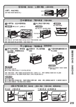 Preview for 29 page of Hitachi R-SF62J How To Use Manual