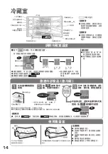 Preview for 14 page of Hitachi R-SF6800B Manual