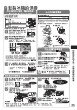 Preview for 25 page of Hitachi R-SF6800B Manual