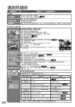 Preview for 28 page of Hitachi R-SF6800B Manual