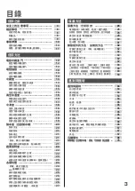 Preview for 3 page of Hitachi R-SF8800E How To Use Manual