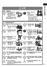 Preview for 7 page of Hitachi R-SF8800E How To Use Manual