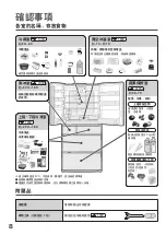 Preview for 8 page of Hitachi R-SF8800E How To Use Manual