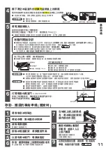 Preview for 11 page of Hitachi R-SF8800E How To Use Manual