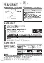 Preview for 12 page of Hitachi R-SF8800E How To Use Manual