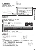 Preview for 13 page of Hitachi R-SF8800E How To Use Manual