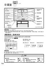 Preview for 14 page of Hitachi R-SF8800E How To Use Manual