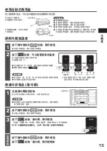 Preview for 15 page of Hitachi R-SF8800E How To Use Manual