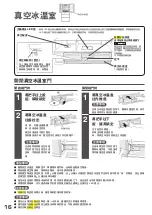 Preview for 16 page of Hitachi R-SF8800E How To Use Manual