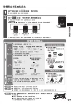 Preview for 17 page of Hitachi R-SF8800E How To Use Manual