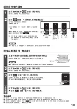 Preview for 19 page of Hitachi R-SF8800E How To Use Manual