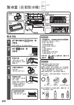 Preview for 20 page of Hitachi R-SF8800E How To Use Manual