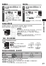 Preview for 21 page of Hitachi R-SF8800E How To Use Manual