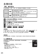 Preview for 24 page of Hitachi R-SF8800E How To Use Manual