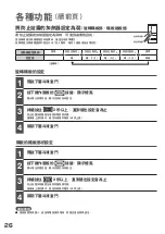 Preview for 26 page of Hitachi R-SF8800E How To Use Manual