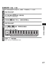 Preview for 27 page of Hitachi R-SF8800E How To Use Manual