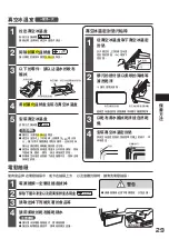 Preview for 29 page of Hitachi R-SF8800E How To Use Manual