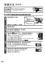 Preview for 30 page of Hitachi R-SF8800E How To Use Manual