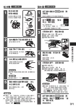 Preview for 31 page of Hitachi R-SF8800E How To Use Manual