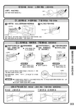 Preview for 33 page of Hitachi R-SF8800E How To Use Manual