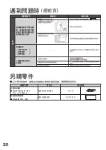 Preview for 38 page of Hitachi R-SF8800E How To Use Manual