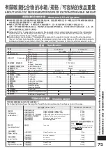 Preview for 75 page of Hitachi R-SF8800E How To Use Manual