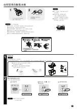 Preview for 23 page of Hitachi R-SG38KPH Instruction Manual