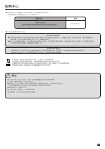 Preview for 27 page of Hitachi R-SG38KPH Instruction Manual