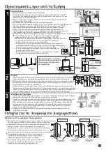 Предварительный просмотр 17 страницы Hitachi R-W661PRU1 Instruction Manual